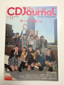 cdjournal