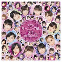 ベスト! モーニング娘。20th ANNIVERSARY - 通常盤【2CD】