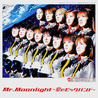 Mr. Moonlight ～愛のビッグバンド～