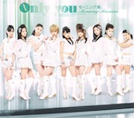 Only you - 通常盤【CD】