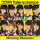 ワクテカ Take a Chance - 初回生産限定盤Ｅ【CD+DVD】