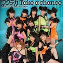 ワクテカ Take a Chance - 通常盤【CD】