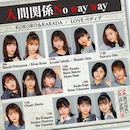 KOKORO&KARADA / LOVEペディア / 人間関係No way way - 初回生産限定盤Ｃ【CD+DVD】
