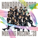 KOKORO&KARADA / LOVEペディア / 人間関係No way way - 初回生産限定盤ＳＰ【CD+DVD】