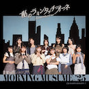 てか HAPPYのHAPPY! / 私のラミンタッチオーネ (Lamentazione) - 初回生産限定盤Ｂ【CD+Blu-ray】