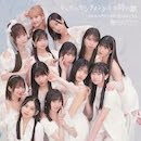 なんだかセンチメンタルな時の歌 / 最KIYOU - 初回生産限定盤Ａ【CD+Blu-ray】